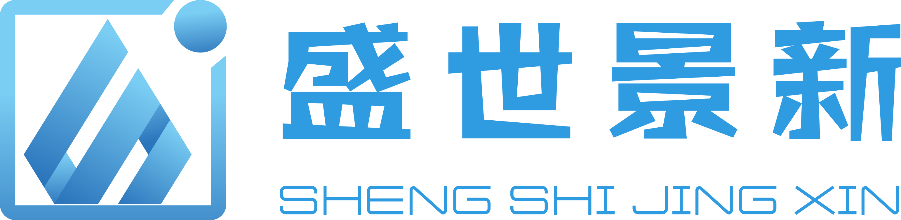 昆山盛世景新新材料有限公司
